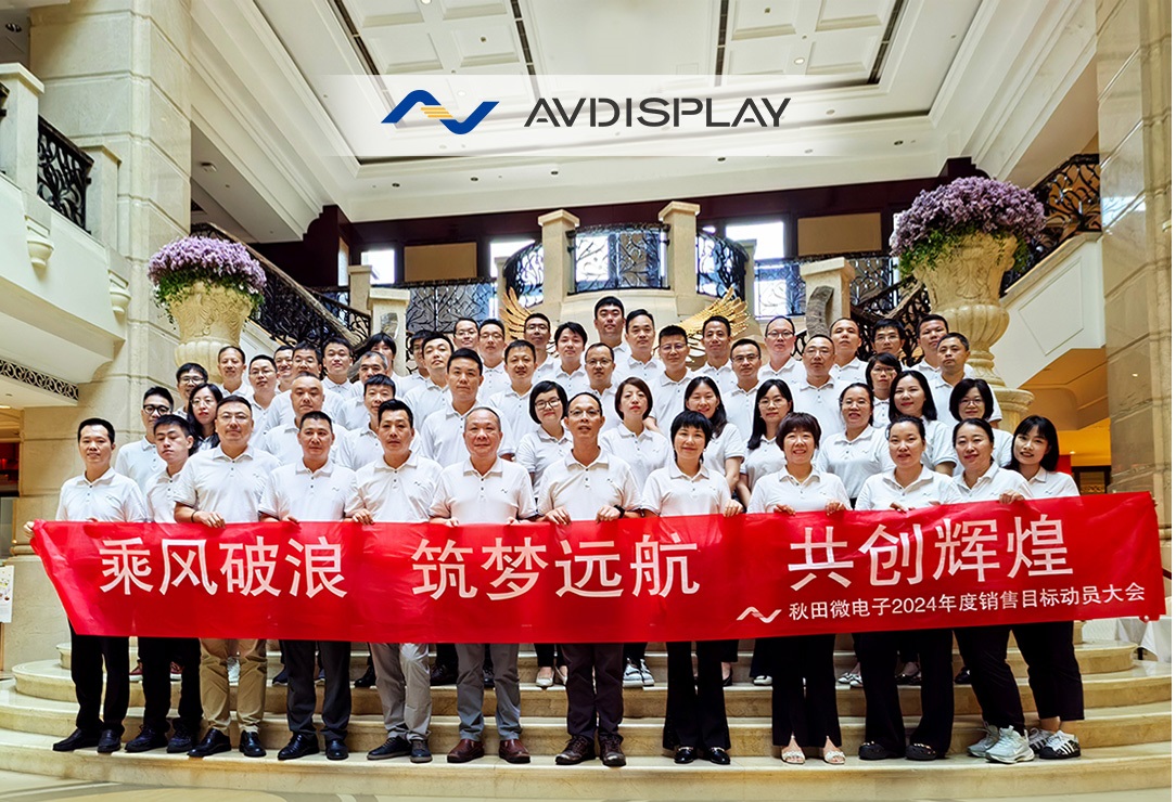 2023.Q3 今年会官网销售聚会