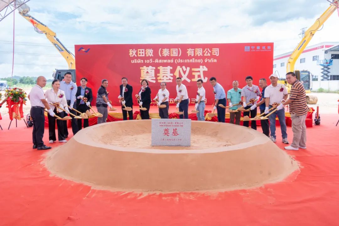 喜报｜聚力新篇章，，，，，，今年会官网泰国生产基地涤讪仪式圆满举行！